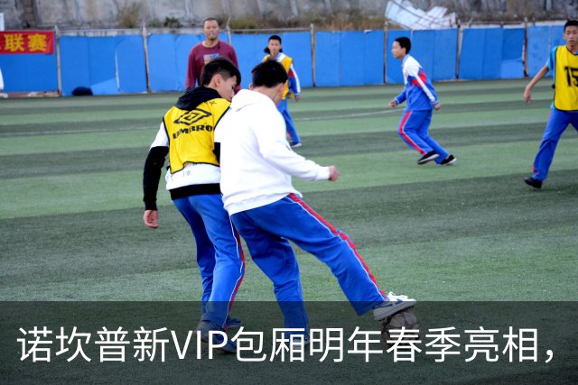 诺坎普新VIP包厢明年春季亮相，第三层看台2027年正式开放