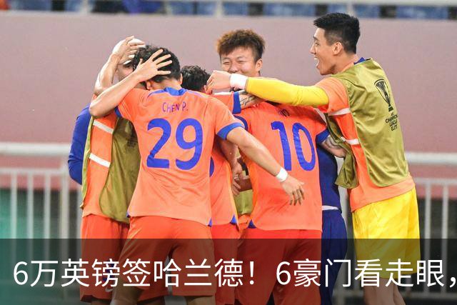 6万英镑签哈兰德！6豪门看走眼，曼联两次拒绝索帅